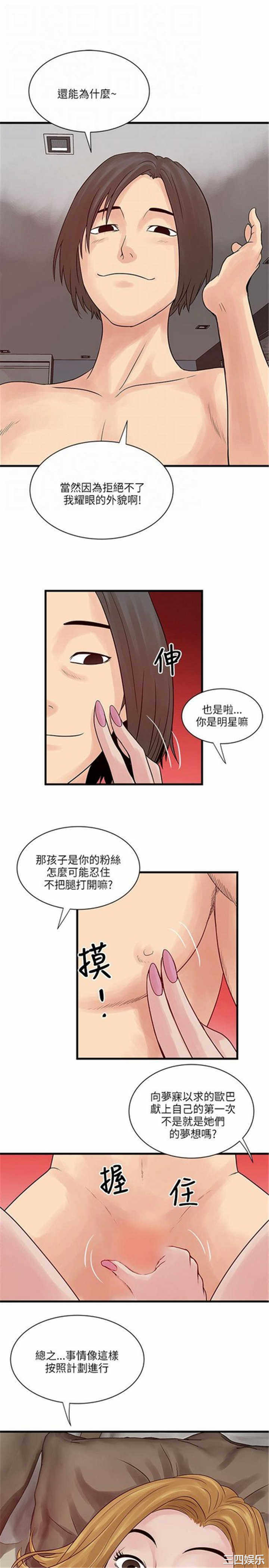 韩国漫画安全之家：挡不住的浪女们韩漫_安全之家：挡不住的浪女们-第27话在线免费阅读-韩国漫画-第12张图片