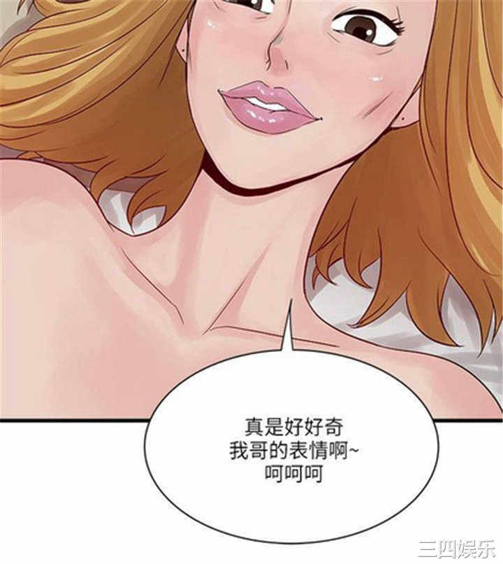 韩国漫画安全之家：挡不住的浪女们韩漫_安全之家：挡不住的浪女们-第27话在线免费阅读-韩国漫画-第13张图片