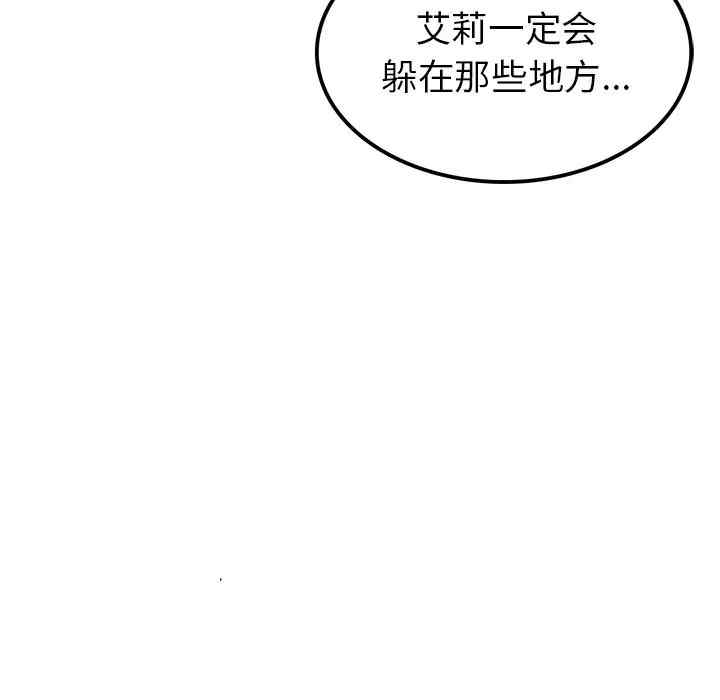 韩国漫画执着于他/爱我还是他韩漫_执着于他/爱我还是他-第3话在线免费阅读-韩国漫画-第45张图片