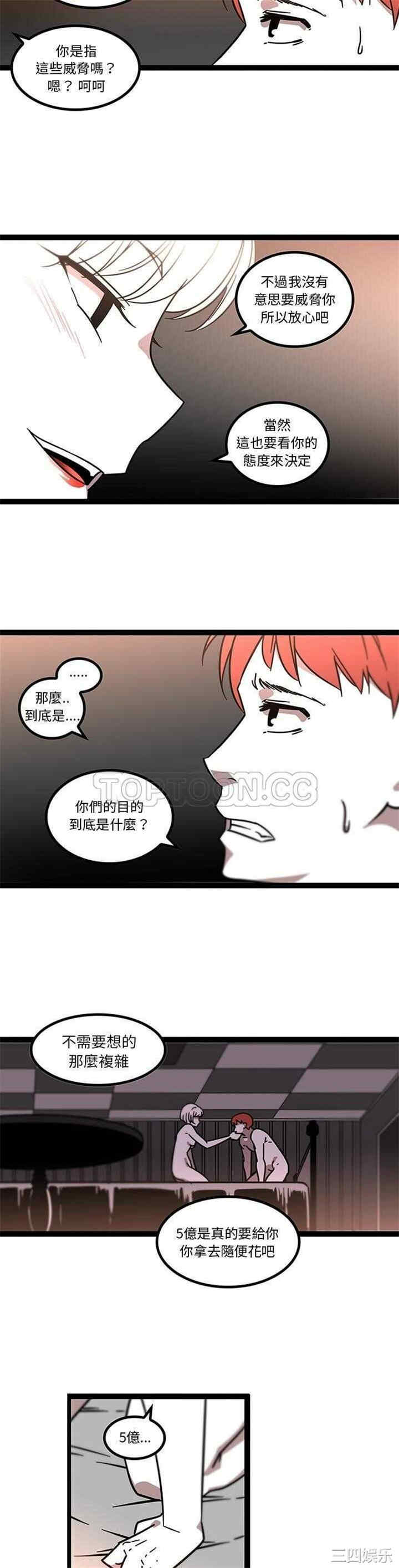 韩国漫画巧手妇产科韩漫_巧手妇产科-第32话在线免费阅读-韩国漫画-第8张图片