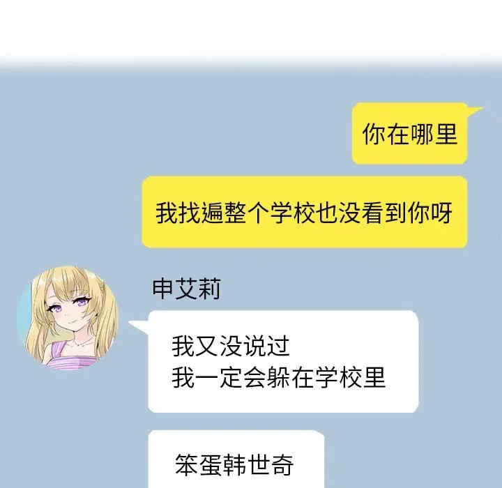 韩国漫画执着于他/爱我还是他韩漫_执着于他/爱我还是他-第3话在线免费阅读-韩国漫画-第47张图片