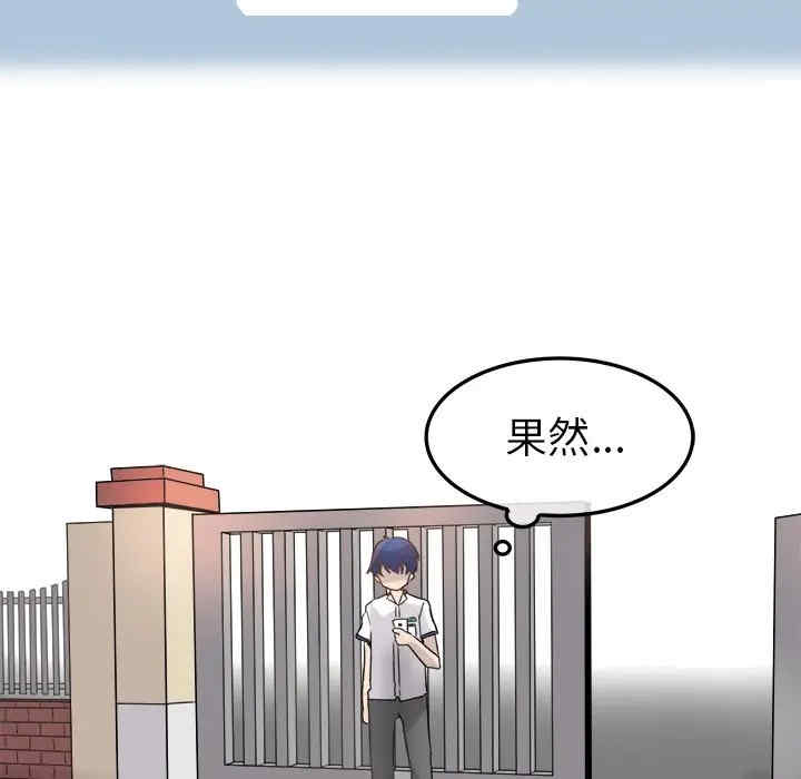 韩国漫画执着于他/爱我还是他韩漫_执着于他/爱我还是他-第3话在线免费阅读-韩国漫画-第48张图片