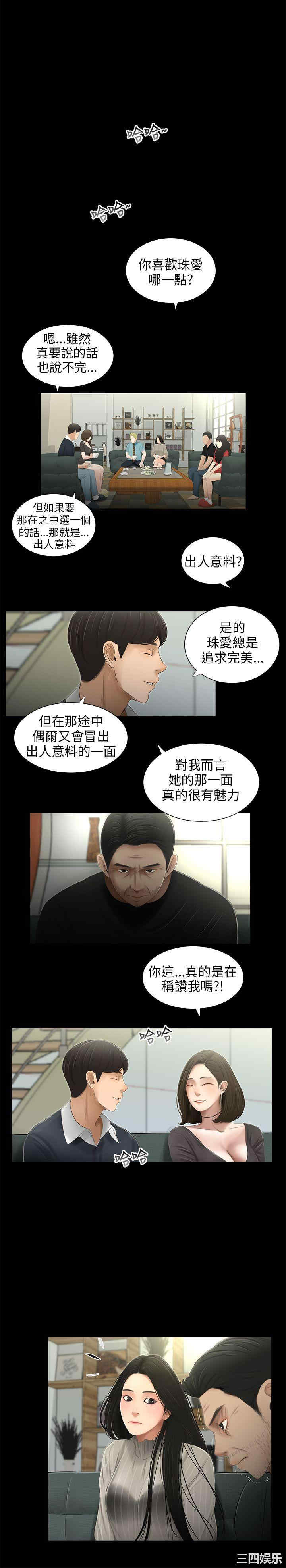 韩国漫画三姐妹韩漫_三姐妹-第50话在线免费阅读-韩国漫画-第5张图片