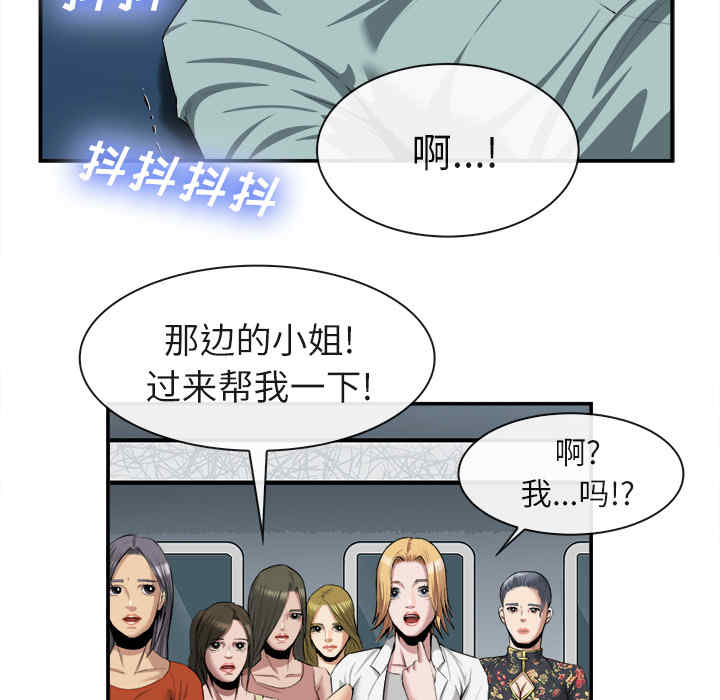 韩国漫画去幸岛韩漫_去幸岛-第22话在线免费阅读-韩国漫画-第96张图片