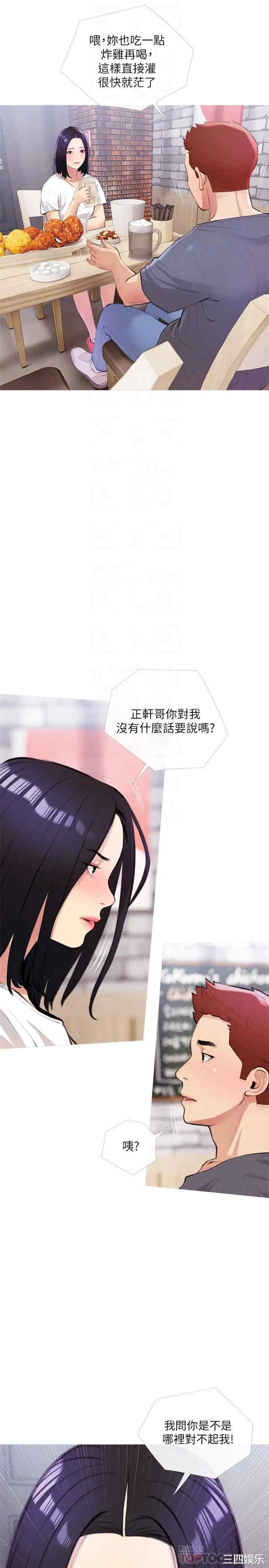 韩国漫画韩漫_阿姨的家教课-第18话在线免费阅读-韩国漫画-第8张图片