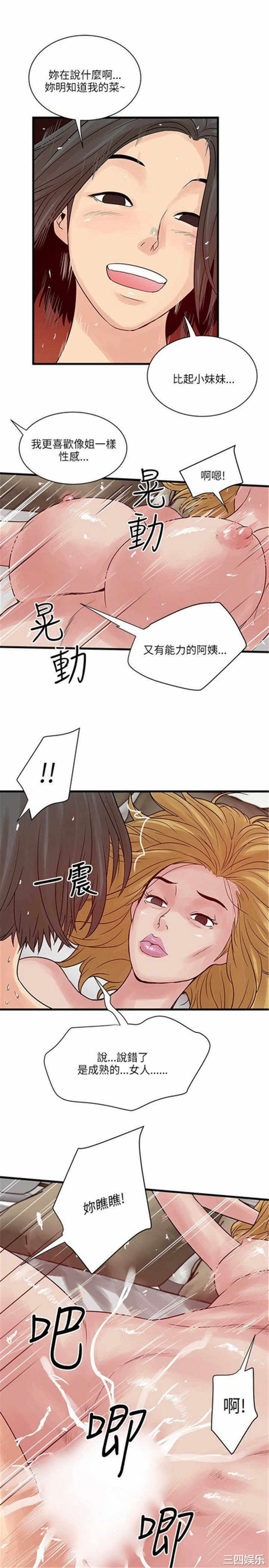 韩国漫画安全之家：挡不住的浪女们韩漫_安全之家：挡不住的浪女们-第27话在线免费阅读-韩国漫画-第18张图片