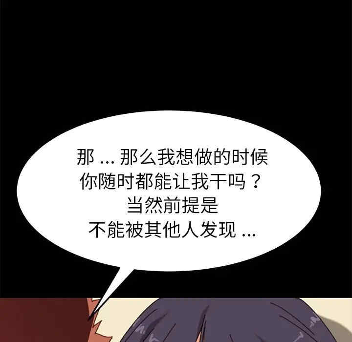 韩国漫画乖乖上钩/危机四伏的家庭生活韩漫_乖乖上钩/危机四伏的家庭生活-第36话在线免费阅读-韩国漫画-第87张图片