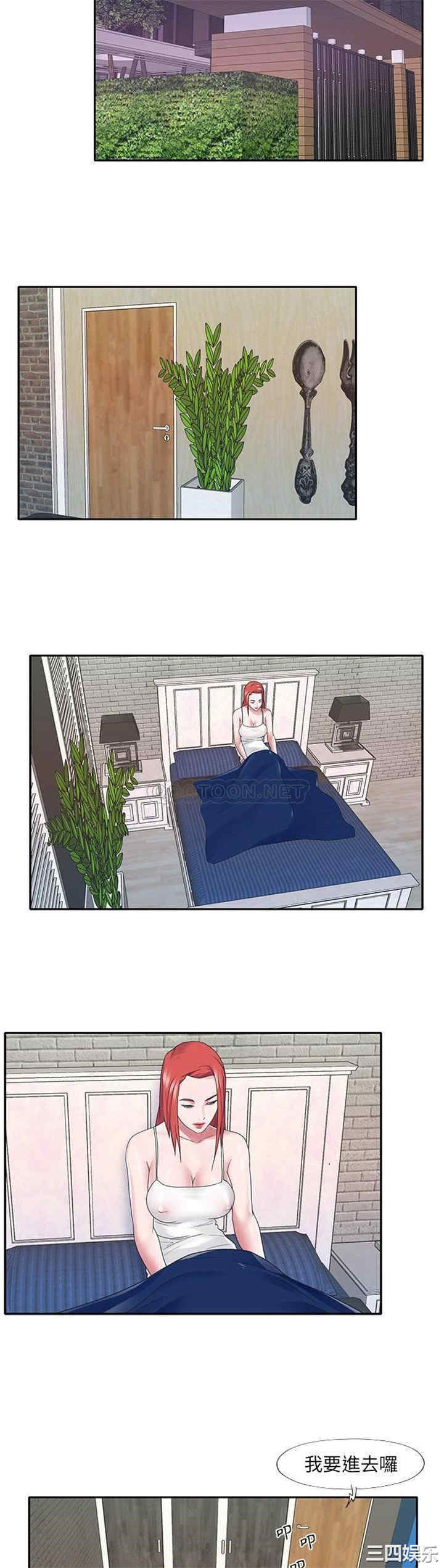 韩国漫画特殊佣人/我的专属管家韩漫_特殊佣人/我的专属管家-第23话在线免费阅读-韩国漫画-第3张图片