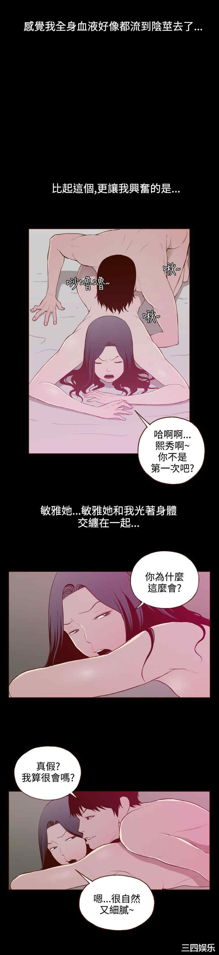 韩国漫画无法隐藏韩漫_无法隐藏-第25话在线免费阅读-韩国漫画-第17张图片