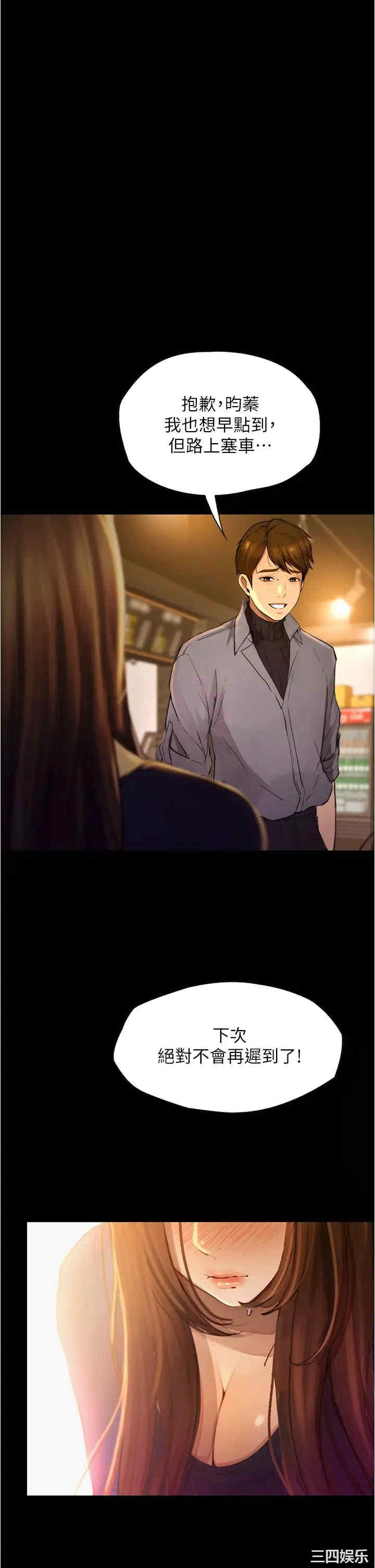 韩国漫画韩漫_大学骑遇记-第8话在线免费阅读-韩国漫画-第1张图片