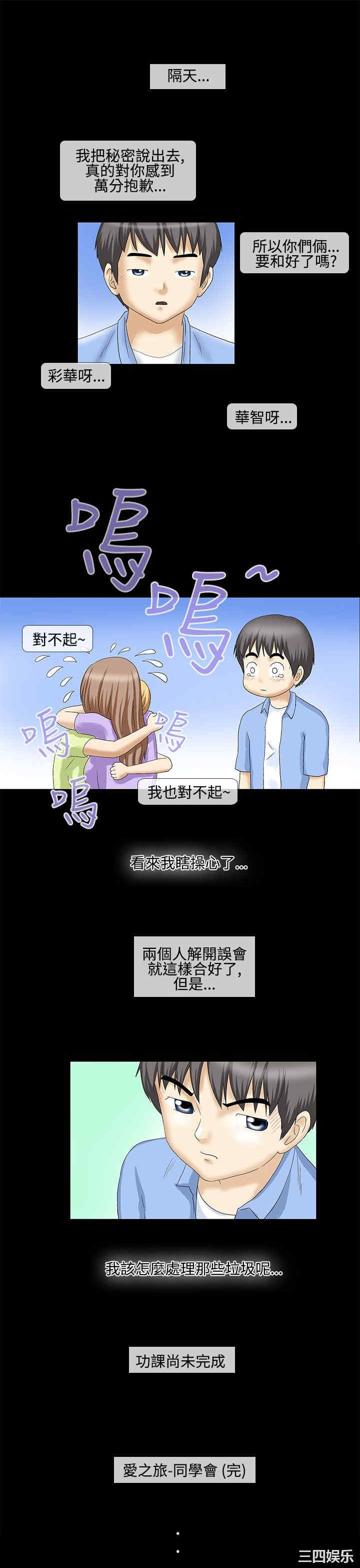 韩国漫画情迷住辧韩漫_情迷住辧-第39话在线免费阅读-韩国漫画-第15张图片
