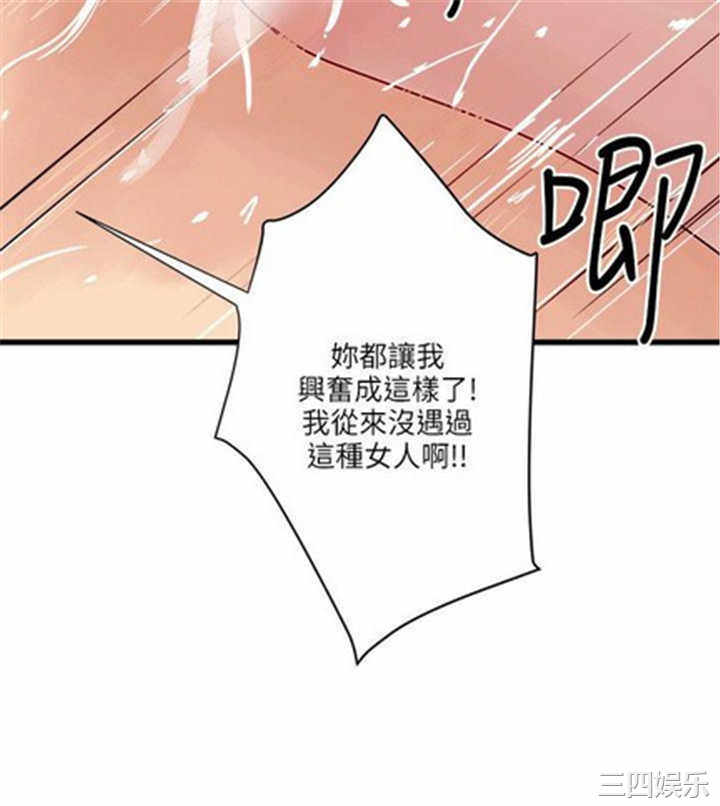 韩国漫画安全之家：挡不住的浪女们韩漫_安全之家：挡不住的浪女们-第27话在线免费阅读-韩国漫画-第19张图片