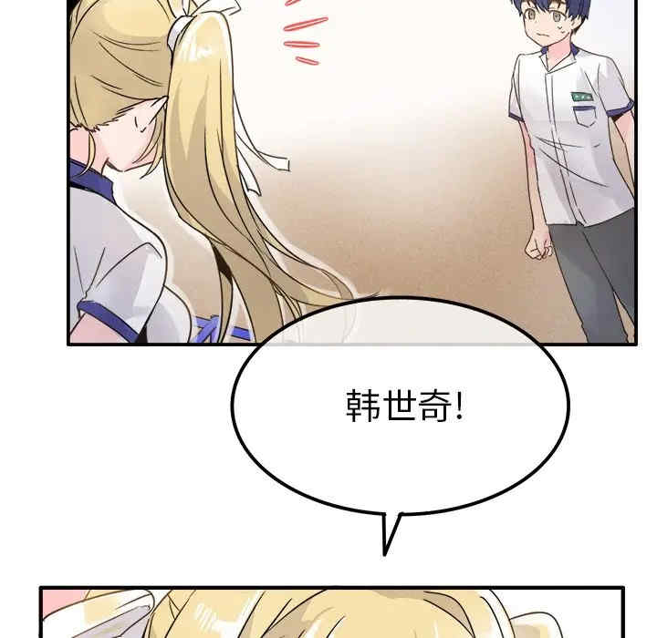韩国漫画执着于他/爱我还是他韩漫_执着于他/爱我还是他-第3话在线免费阅读-韩国漫画-第55张图片
