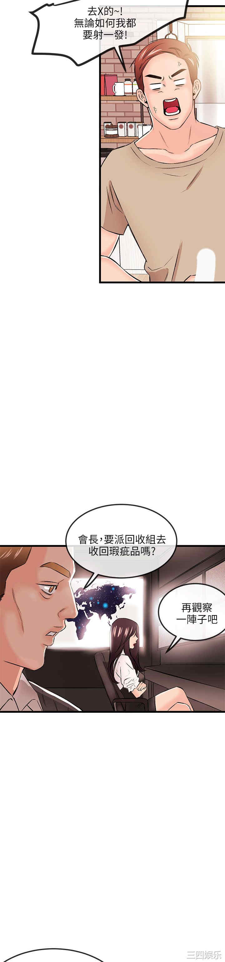 韩国漫画甜美女孩韩漫_甜美女孩-第16话在线免费阅读-韩国漫画-第27张图片