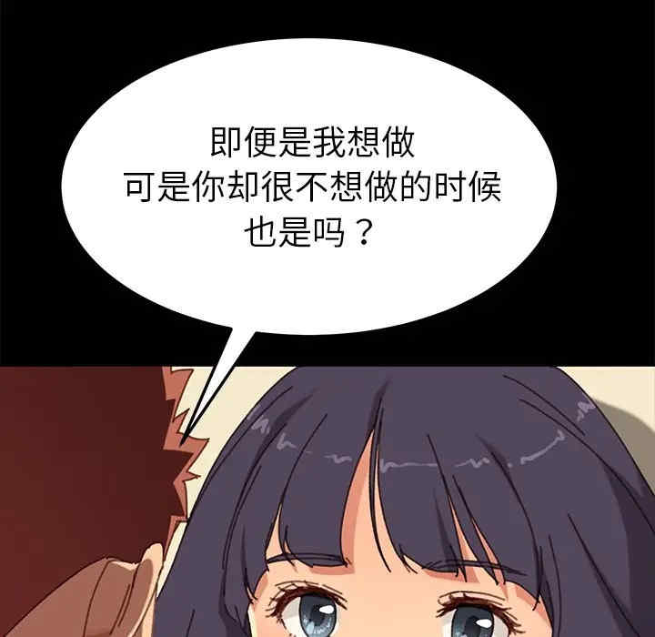 韩国漫画乖乖上钩/危机四伏的家庭生活韩漫_乖乖上钩/危机四伏的家庭生活-第36话在线免费阅读-韩国漫画-第90张图片