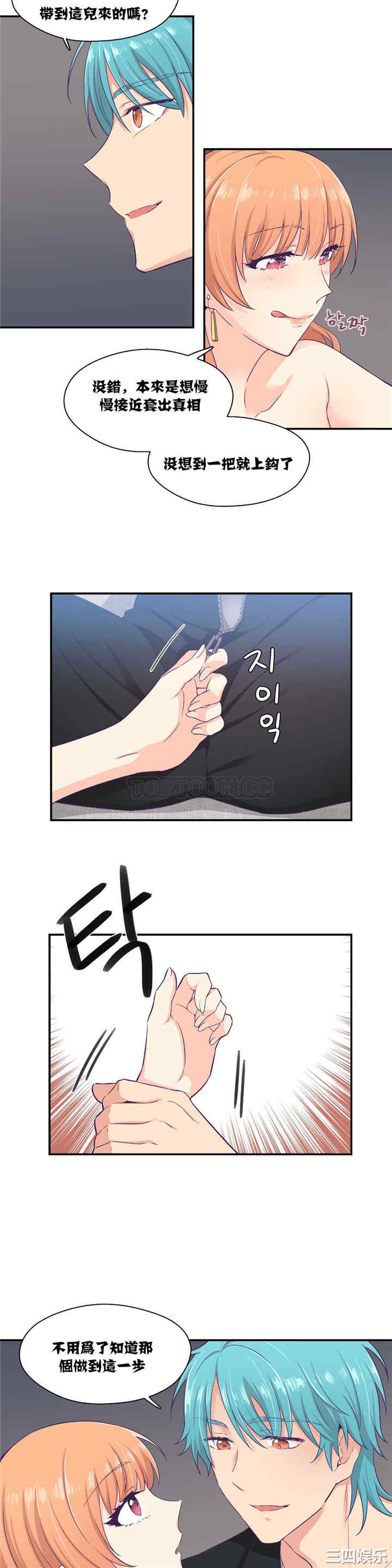 韩国漫画可爱的家伙韩漫_可爱的家伙-第7话在线免费阅读-韩国漫画-第3张图片