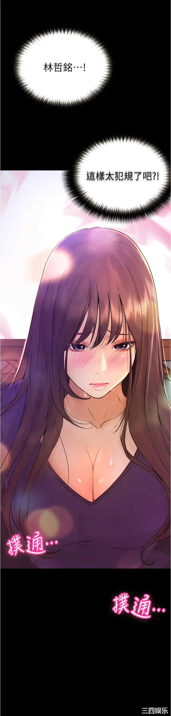 韩国漫画韩漫_大学骑遇记-第8话在线免费阅读-韩国漫画-第2张图片