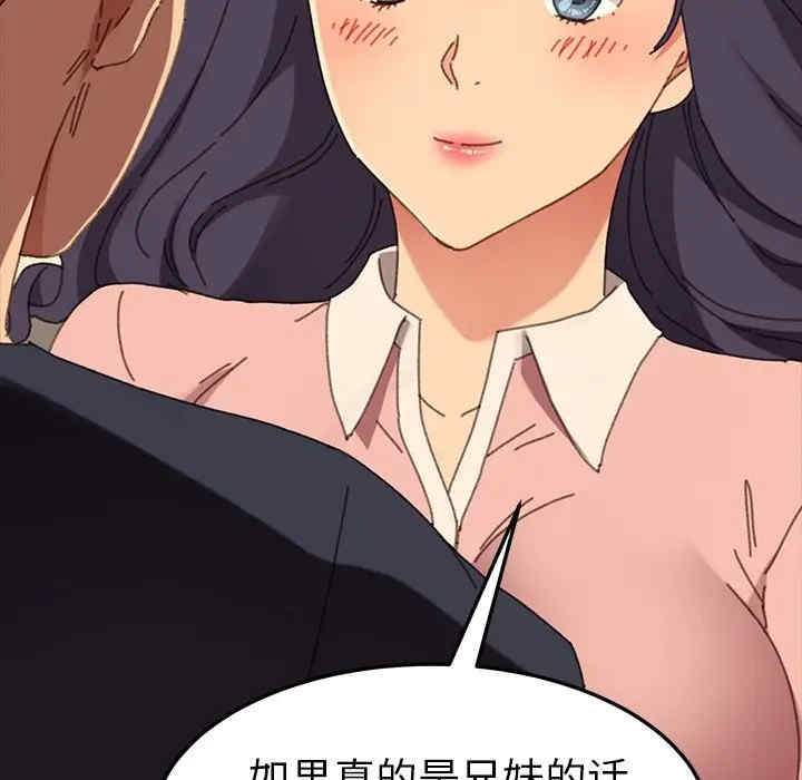 韩国漫画乖乖上钩/危机四伏的家庭生活韩漫_乖乖上钩/危机四伏的家庭生活-第36话在线免费阅读-韩国漫画-第91张图片
