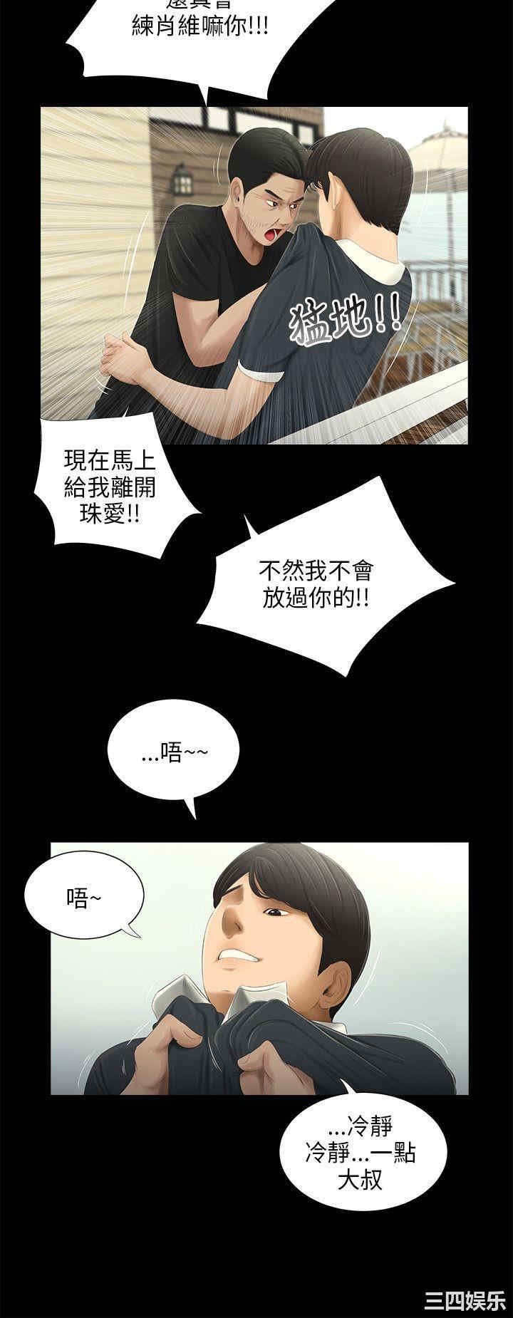 韩国漫画三姐妹韩漫_三姐妹-第50话在线免费阅读-韩国漫画-第8张图片