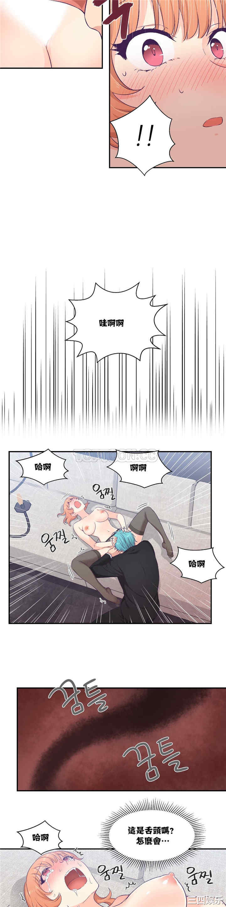 韩国漫画可爱的家伙韩漫_可爱的家伙-第7话在线免费阅读-韩国漫画-第6张图片