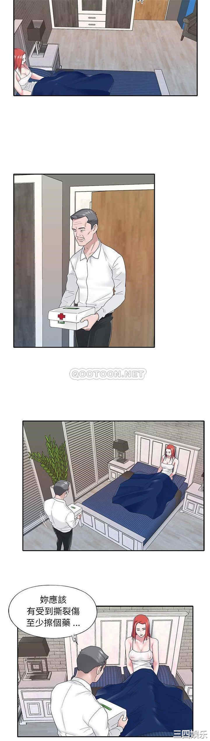 韩国漫画特殊佣人/我的专属管家韩漫_特殊佣人/我的专属管家-第23话在线免费阅读-韩国漫画-第4张图片