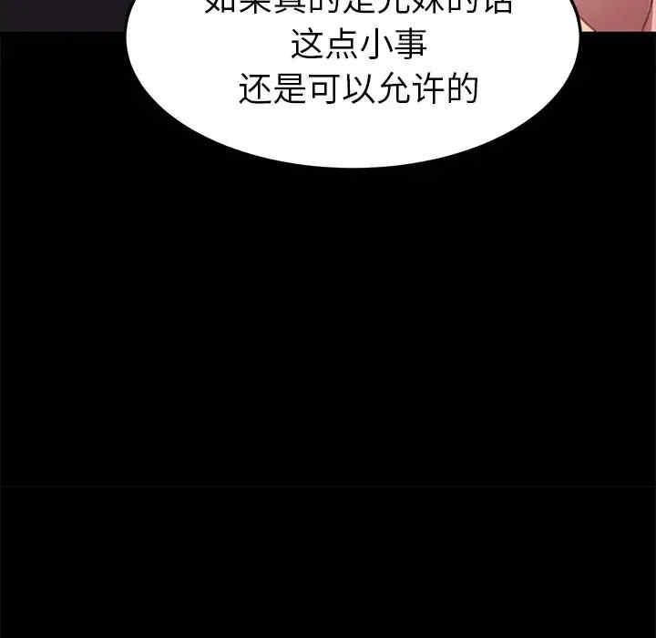 韩国漫画乖乖上钩/危机四伏的家庭生活韩漫_乖乖上钩/危机四伏的家庭生活-第36话在线免费阅读-韩国漫画-第92张图片