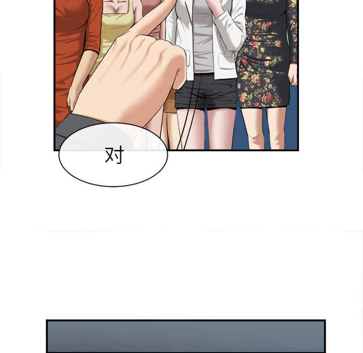 韩国漫画去幸岛韩漫_去幸岛-第22话在线免费阅读-韩国漫画-第97张图片