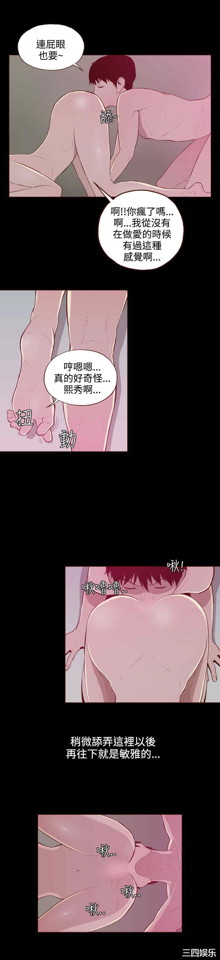 韩国漫画无法隐藏韩漫_无法隐藏-第25话在线免费阅读-韩国漫画-第19张图片