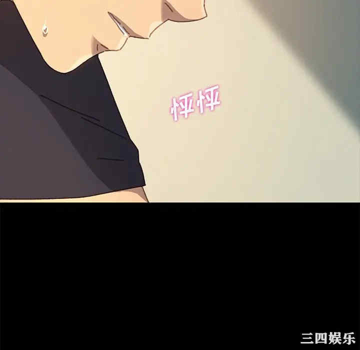 韩国漫画乖乖上钩/危机四伏的家庭生活韩漫_乖乖上钩/危机四伏的家庭生活-第36话在线免费阅读-韩国漫画-第94张图片