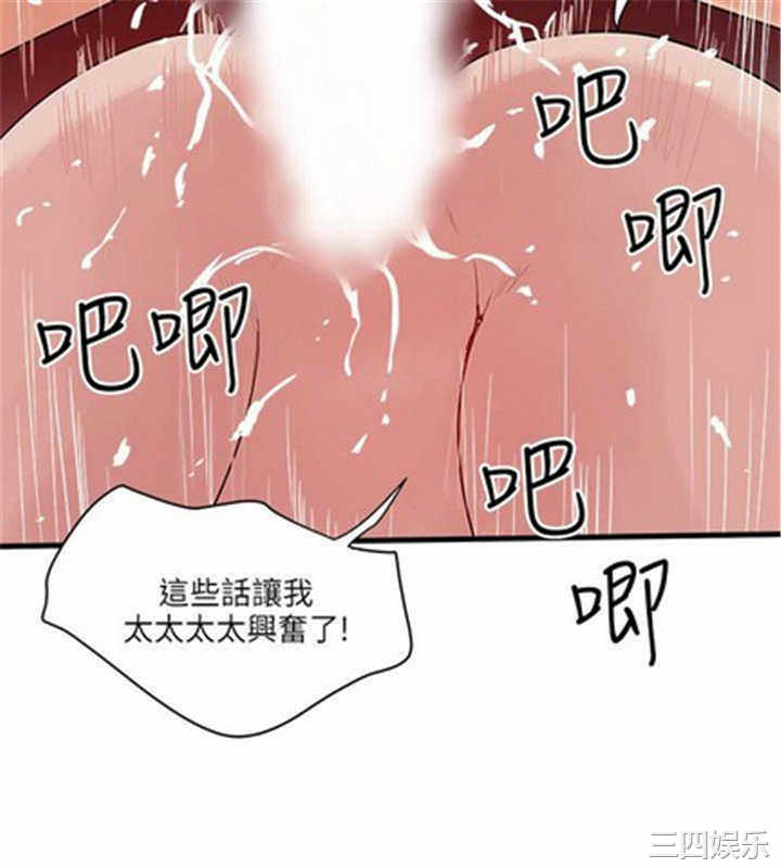 韩国漫画安全之家：挡不住的浪女们韩漫_安全之家：挡不住的浪女们-第27话在线免费阅读-韩国漫画-第25张图片