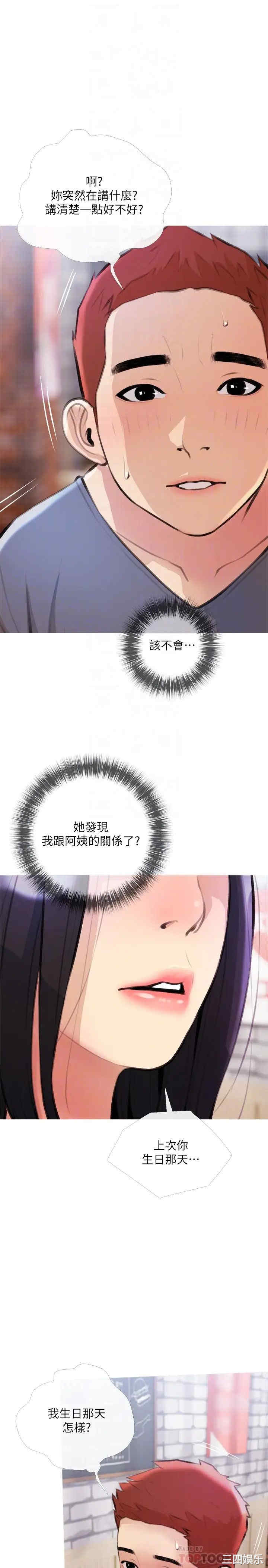 韩国漫画韩漫_阿姨的家教课-第18话在线免费阅读-韩国漫画-第10张图片