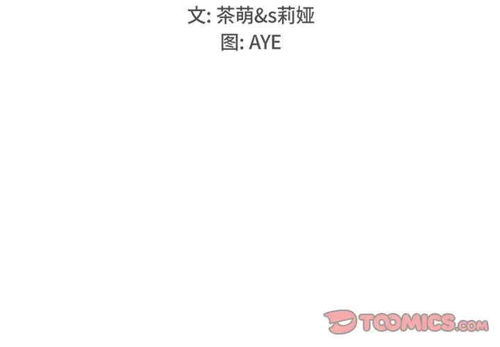 韩国漫画执着于他/爱我还是他韩漫_执着于他/爱我还是他-第23话在线免费阅读-韩国漫画-第2张图片