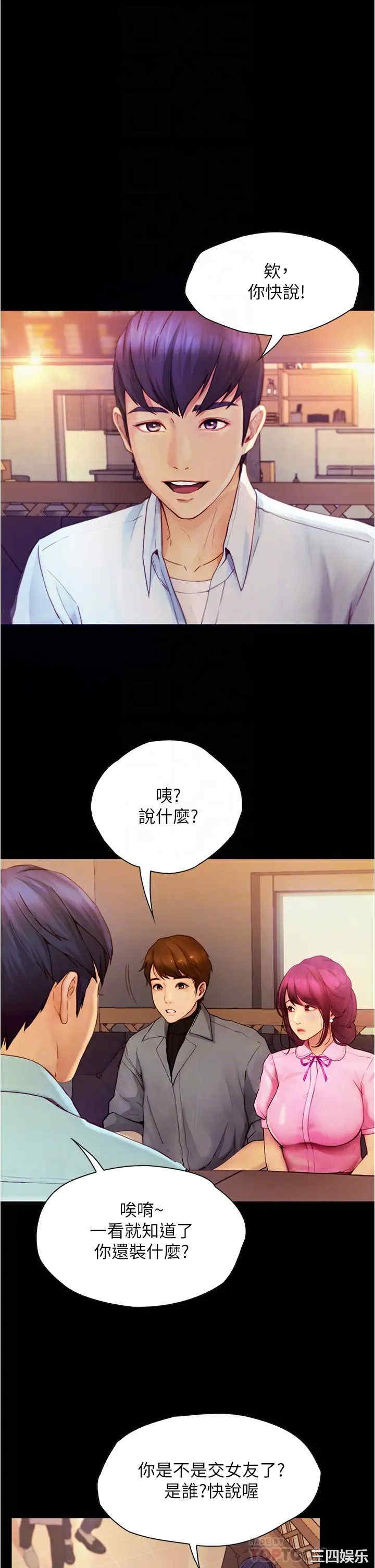 韩国漫画韩漫_大学骑遇记-第8话在线免费阅读-韩国漫画-第4张图片