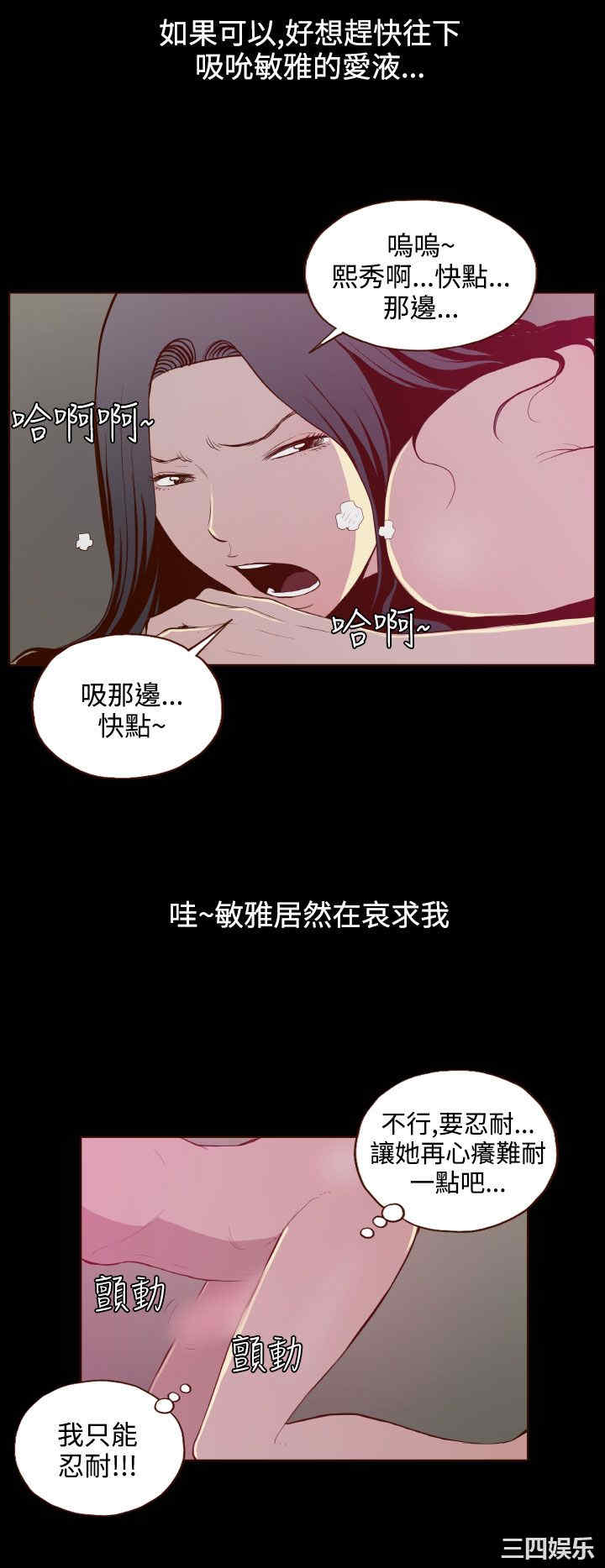 韩国漫画无法隐藏韩漫_无法隐藏-第25话在线免费阅读-韩国漫画-第20张图片