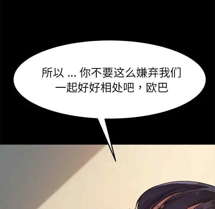 韩国漫画乖乖上钩/危机四伏的家庭生活韩漫_乖乖上钩/危机四伏的家庭生活-第36话在线免费阅读-韩国漫画-第95张图片