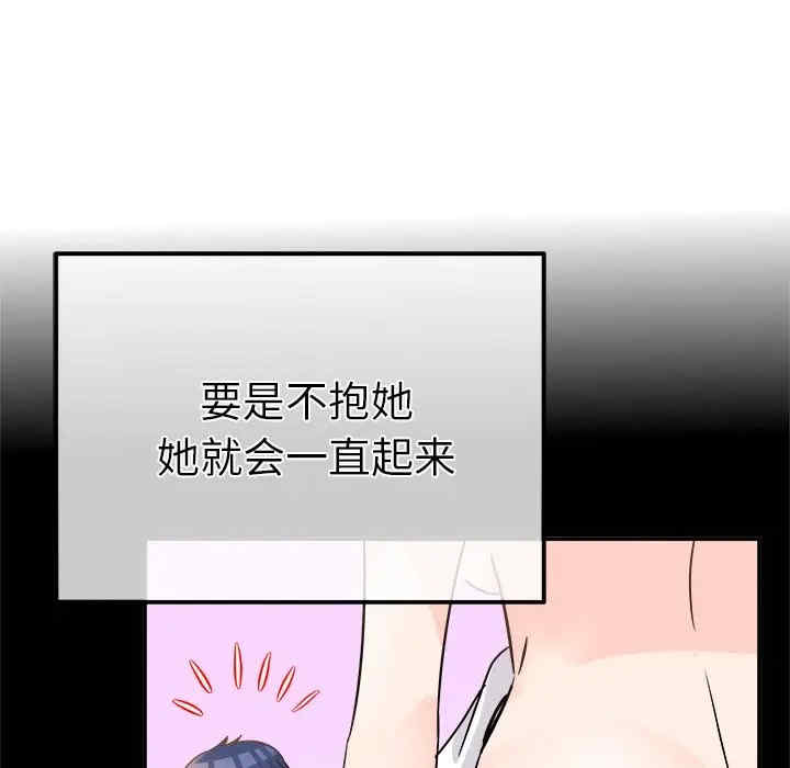 韩国漫画执着于他/爱我还是他韩漫_执着于他/爱我还是他-第23话在线免费阅读-韩国漫画-第6张图片