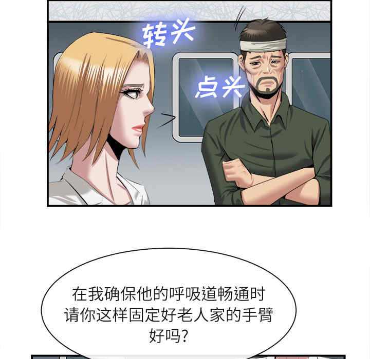 韩国漫画去幸岛韩漫_去幸岛-第22话在线免费阅读-韩国漫画-第98张图片
