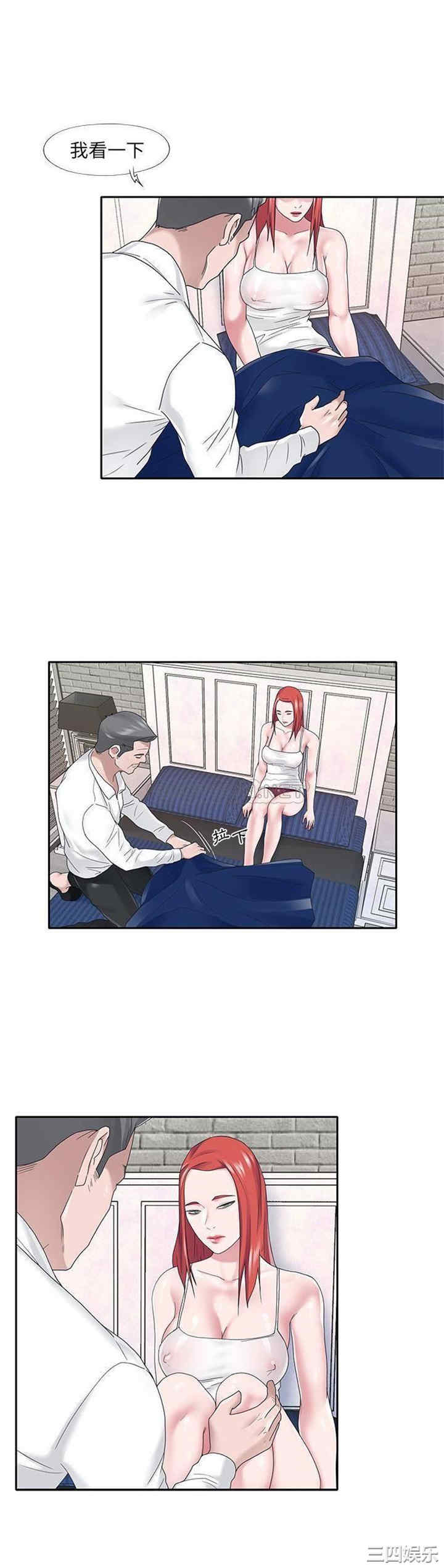 韩国漫画特殊佣人/我的专属管家韩漫_特殊佣人/我的专属管家-第23话在线免费阅读-韩国漫画-第5张图片