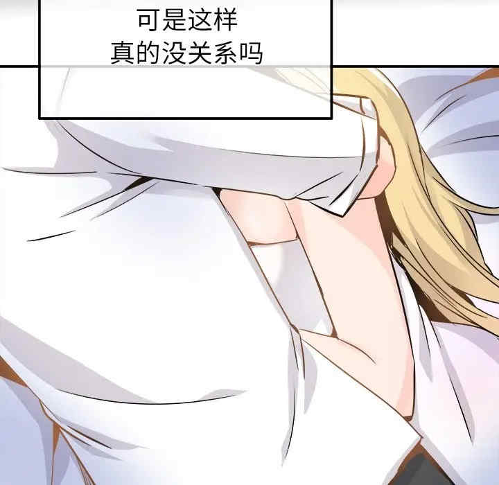 韩国漫画执着于他/爱我还是他韩漫_执着于他/爱我还是他-第23话在线免费阅读-韩国漫画-第8张图片