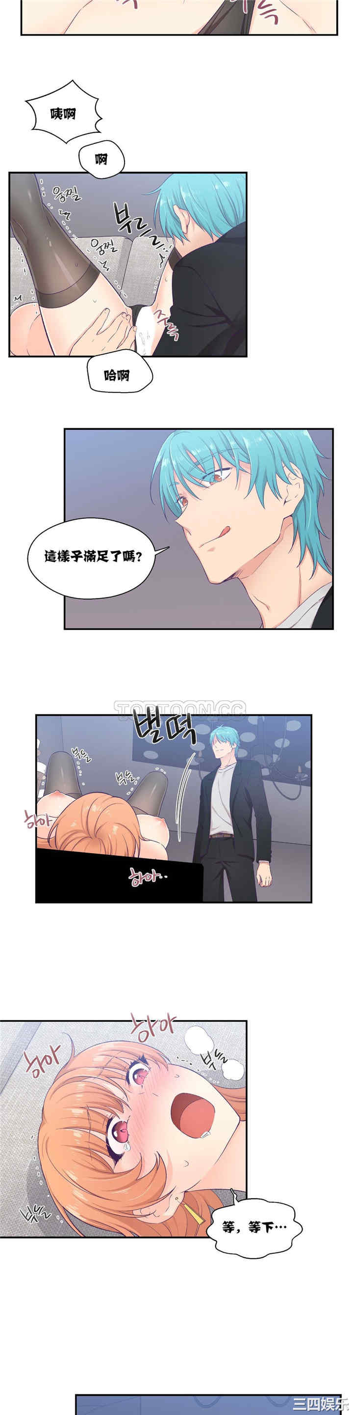 韩国漫画可爱的家伙韩漫_可爱的家伙-第7话在线免费阅读-韩国漫画-第8张图片