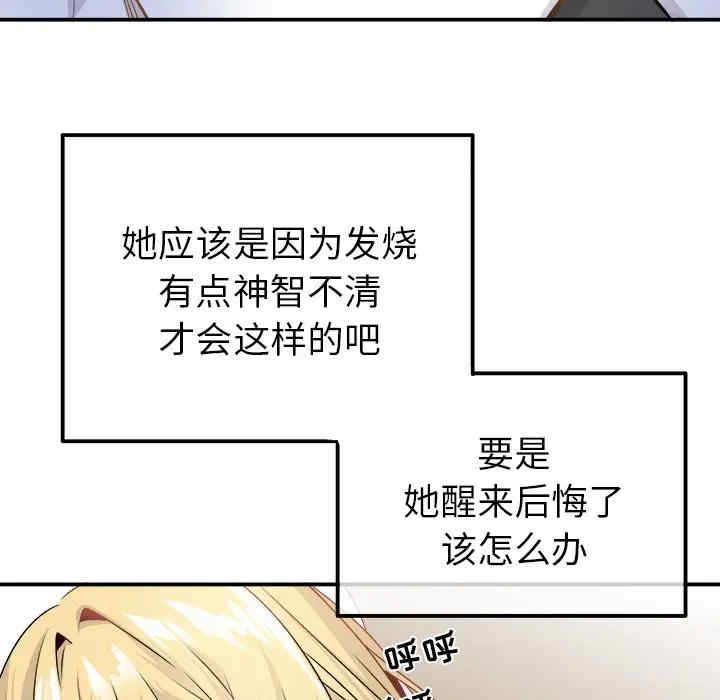 韩国漫画执着于他/爱我还是他韩漫_执着于他/爱我还是他-第23话在线免费阅读-韩国漫画-第9张图片