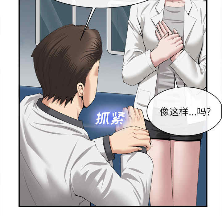 韩国漫画去幸岛韩漫_去幸岛-第22话在线免费阅读-韩国漫画-第99张图片