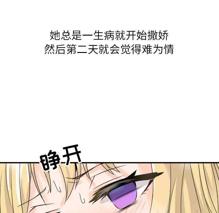 韩国漫画执着于他/爱我还是他韩漫_执着于他/爱我还是他-第23话在线免费阅读-韩国漫画-第11张图片