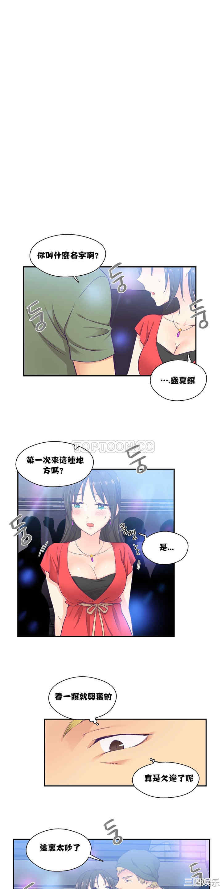 韩国漫画可爱的家伙韩漫_可爱的家伙-第7话在线免费阅读-韩国漫画-第10张图片