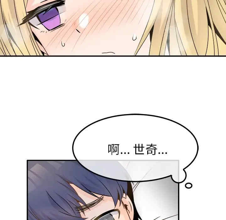 韩国漫画执着于他/爱我还是他韩漫_执着于他/爱我还是他-第23话在线免费阅读-韩国漫画-第12张图片