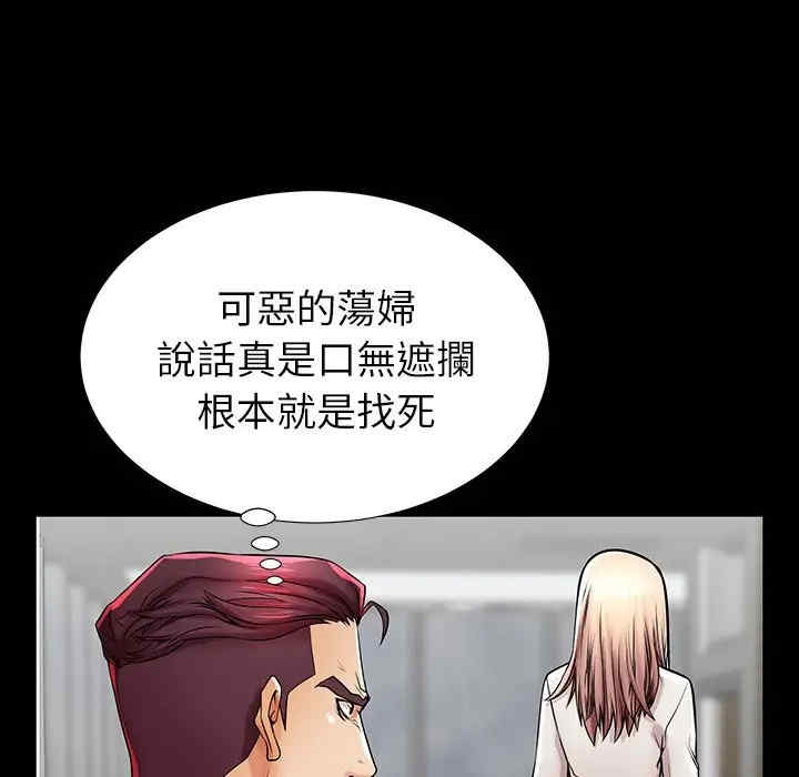 韩国漫画失格妈妈韩漫_失格妈妈-第45话在线免费阅读-韩国漫画-第77张图片