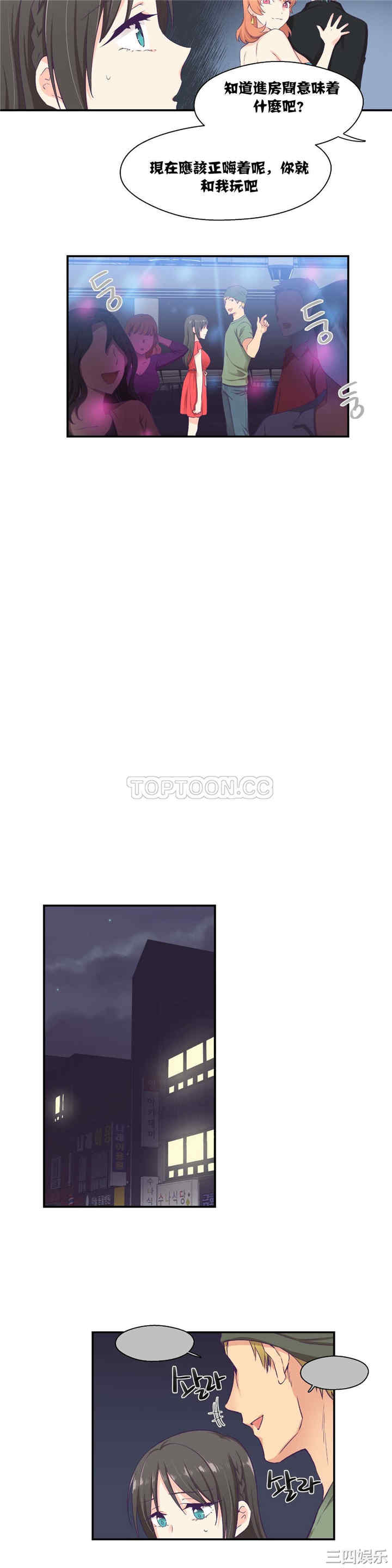 韩国漫画可爱的家伙韩漫_可爱的家伙-第7话在线免费阅读-韩国漫画-第12张图片