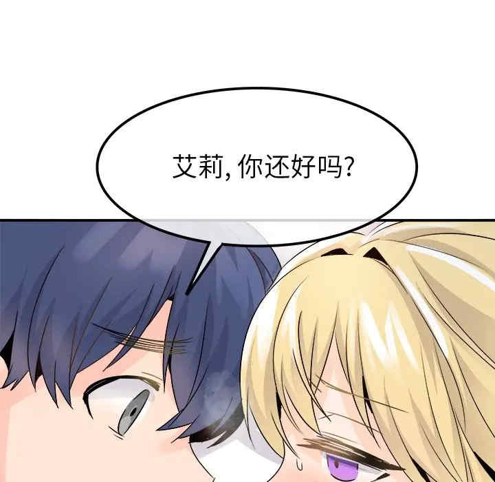 韩国漫画执着于他/爱我还是他韩漫_执着于他/爱我还是他-第23话在线免费阅读-韩国漫画-第14张图片