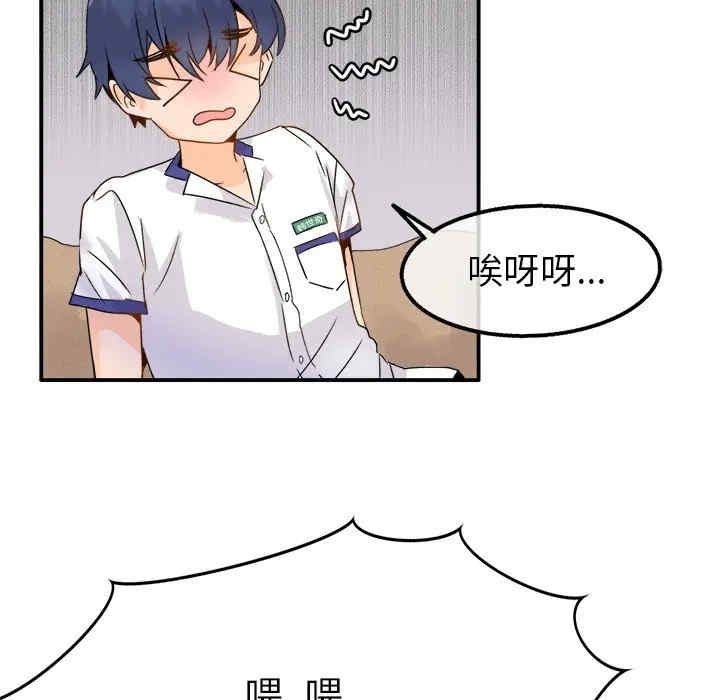 韩国漫画执着于他/爱我还是他韩漫_执着于他/爱我还是他-第3话在线免费阅读-韩国漫画-第67张图片