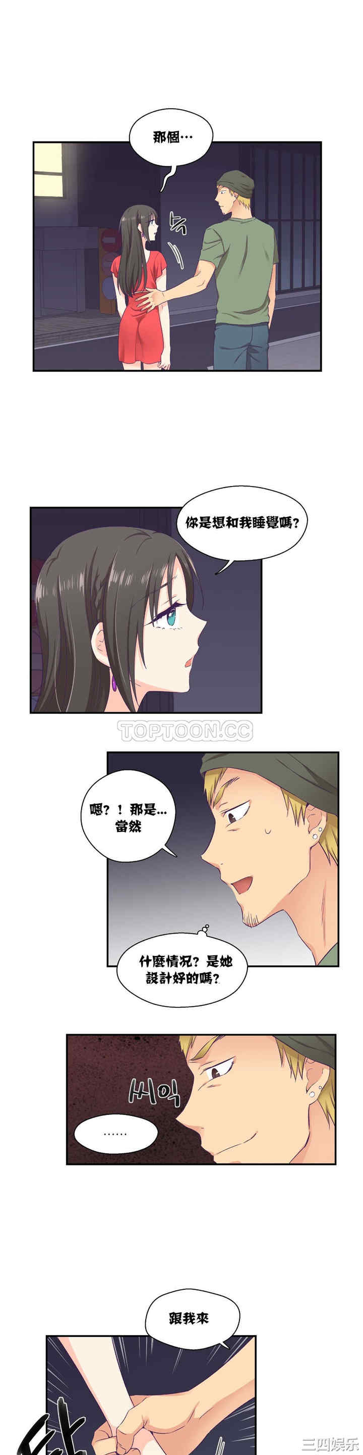 韩国漫画可爱的家伙韩漫_可爱的家伙-第7话在线免费阅读-韩国漫画-第13张图片